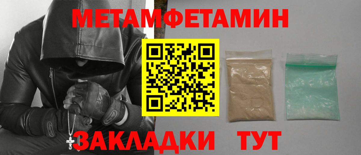Соль-Илецк  АМФ  Вход с VPN  АМФ Premium  Амфетамин 