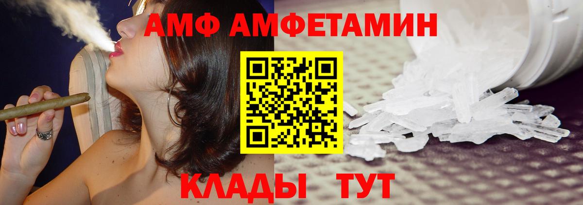АМФЕТАМИН Розовый Соль-Илецк