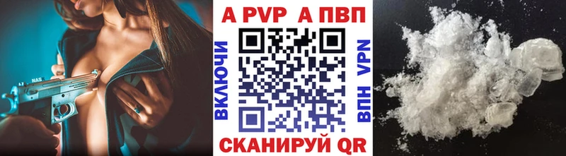 Alpha PVP VHQ где продают наркотики Соль-Илецк