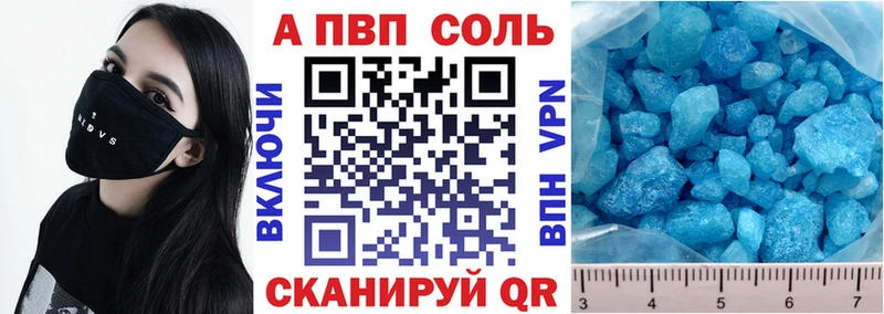 A-PVP мука Соль-Илецк
