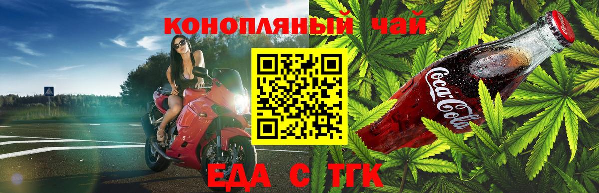 Печенье с ТГК конопля  Вход с VPN  Соль-Илецк 