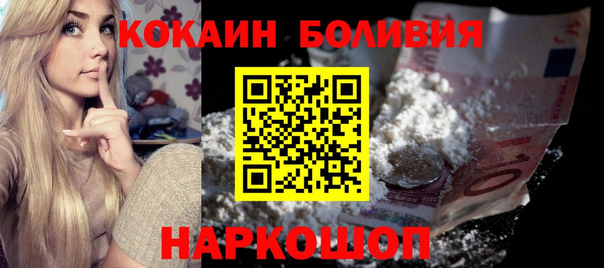 КОКАИН  Вход с VPN  КОКАИН Fish Scale  Соль-Илецк  КОКАИН 97% 