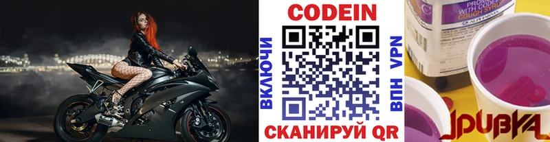 Codein Purple Drank  Соль-Илецк 