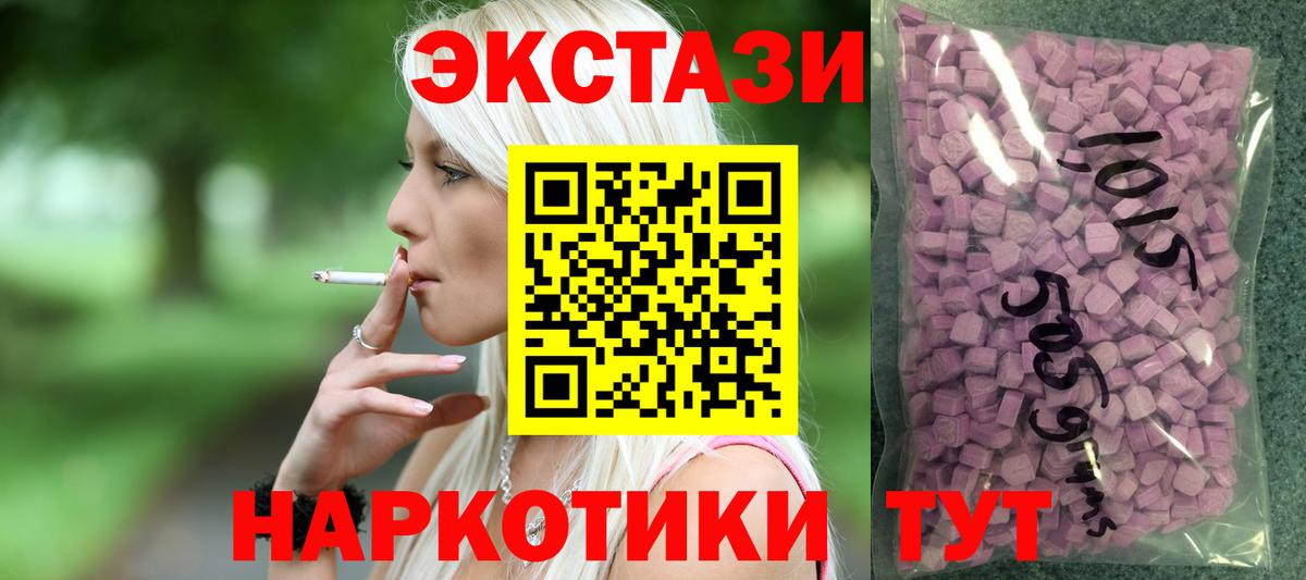 Соль-Илецк  Ecstasy диски  Ecstasy  Ecstasy 250 мг  Вход с VPN 