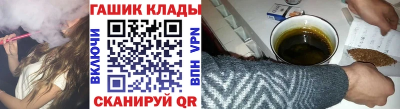 ГАШ хэш  mega рабочий сайт  Соль-Илецк 