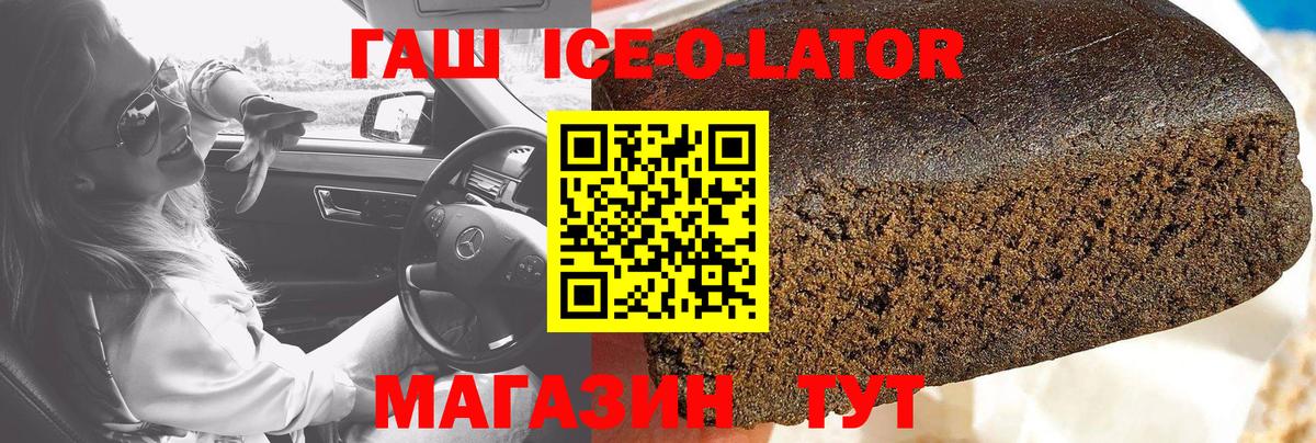 ГАШИШ гарик Соль-Илецк