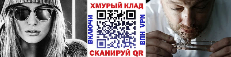 kraken ТОР  Соль-Илецк  Героин хмурый 