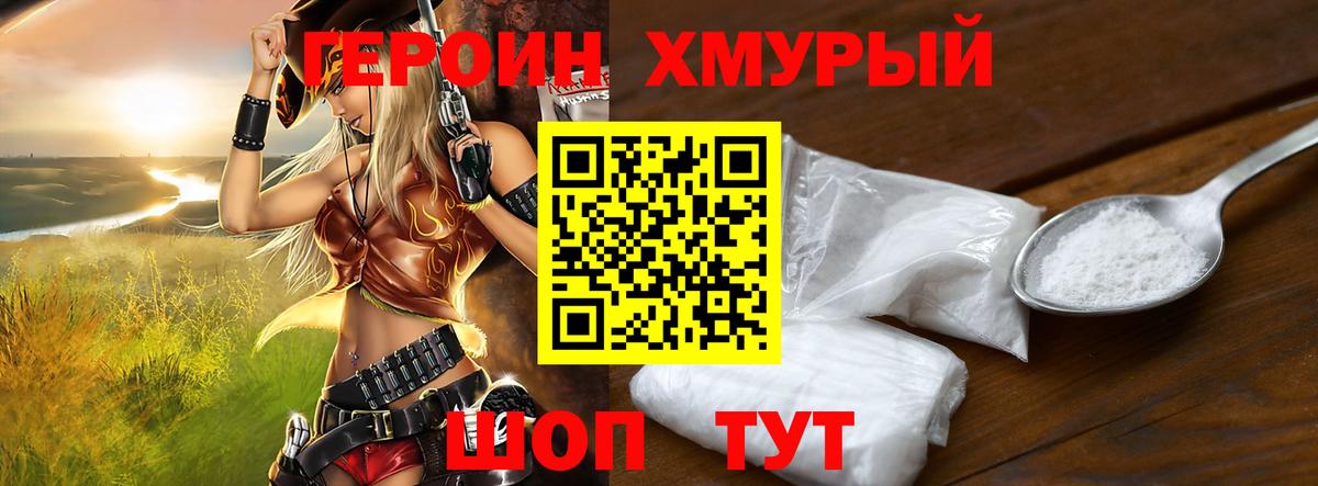 Героин гречка  ГЕРОИН  Соль-Илецк  Вход с VPN 