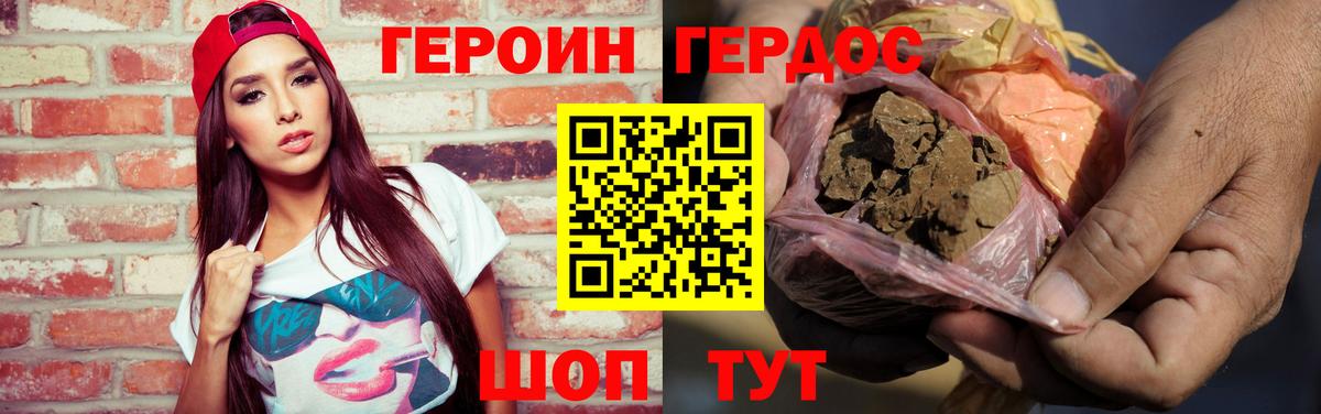 Героин герыч Соль-Илецк