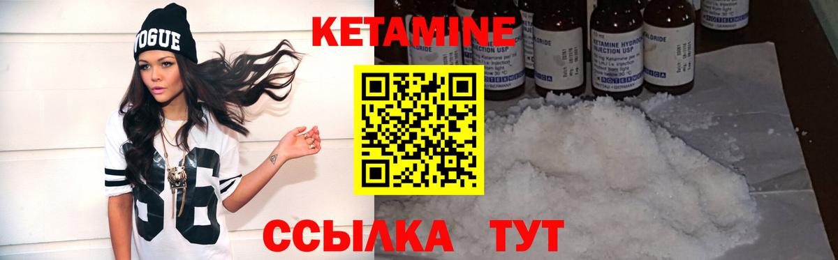 Соль-Илецк  Кетамин VHQ  Вход с VPN 