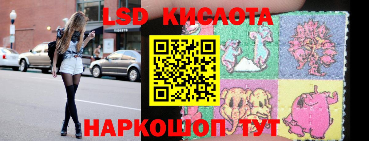 Лсд 25 экстази кислота Соль-Илецк