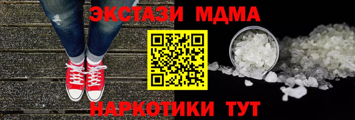 МДМА Molly  Вход с VPN  MDMA молли  МДМА  Соль-Илецк 
