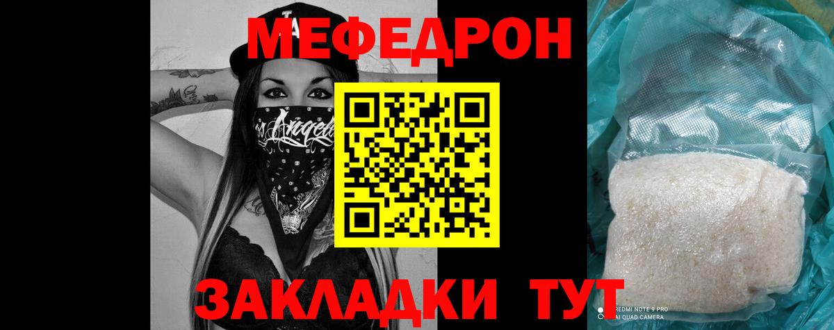 Мефедрон мука  МЯУ-МЯУ  Мефедрон  Соль-Илецк  МЯУ-МЯУ mephedrone  Вход с VPN 