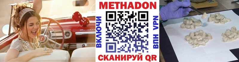 Метадон VHQ  как найти закладки  Соль-Илецк 
