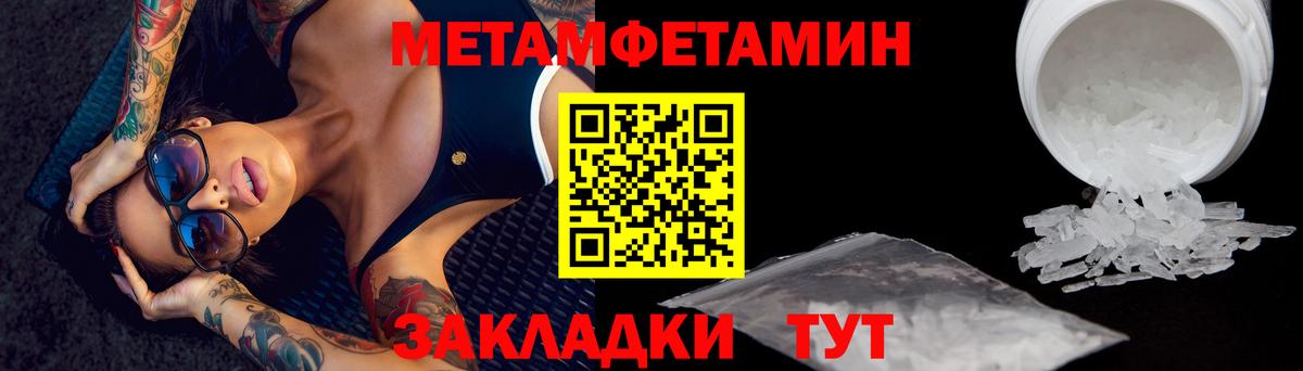 Метамфетамин винт Соль-Илецк