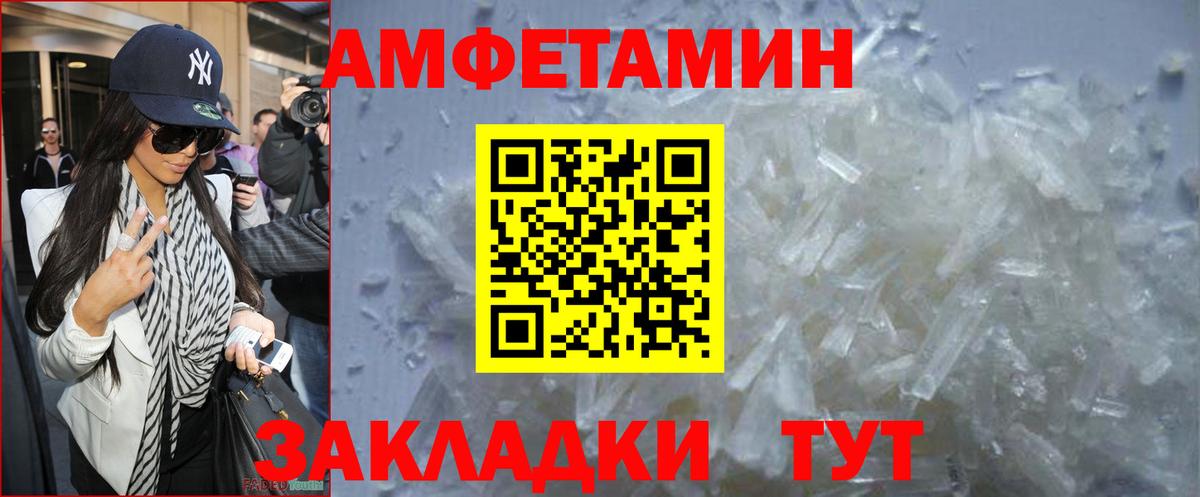 МЕТАМФЕТАМИН винт  Вход с VPN  МЕТАМФЕТАМИН винт  Соль-Илецк 