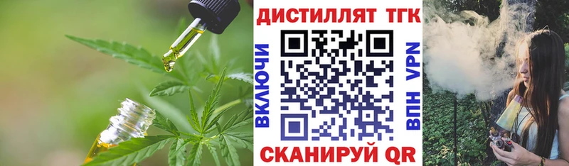 Дистиллят ТГК жижа Соль-Илецк