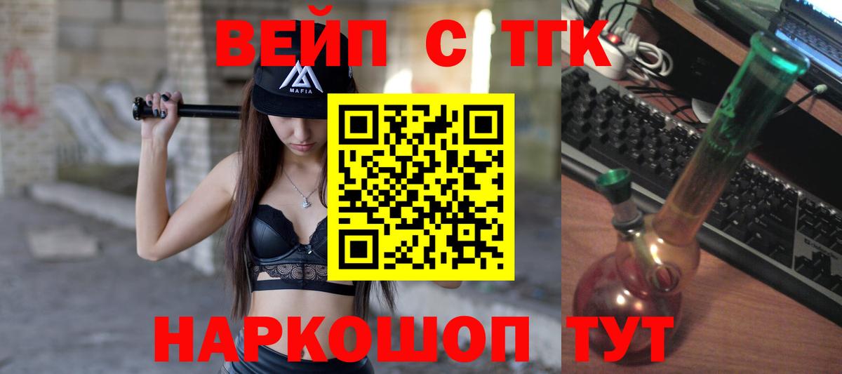 ТГК жижа Соль-Илецк